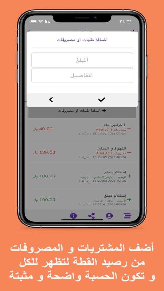 #4. قطة بلس (iOS) 由: Adel Alkhalifi