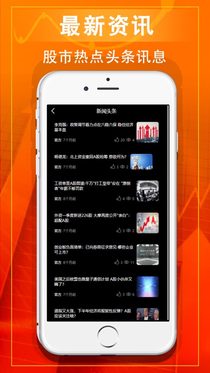 福好股票资讯平台