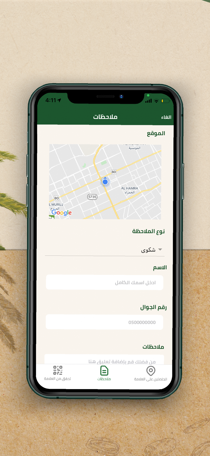 علامة التمور السعودية
