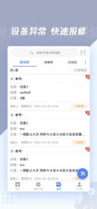 章鱼抄表 screenshot #4 for iPhone