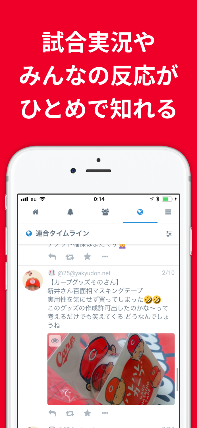 カープイン for 広島東洋カープ - プロ野球速報