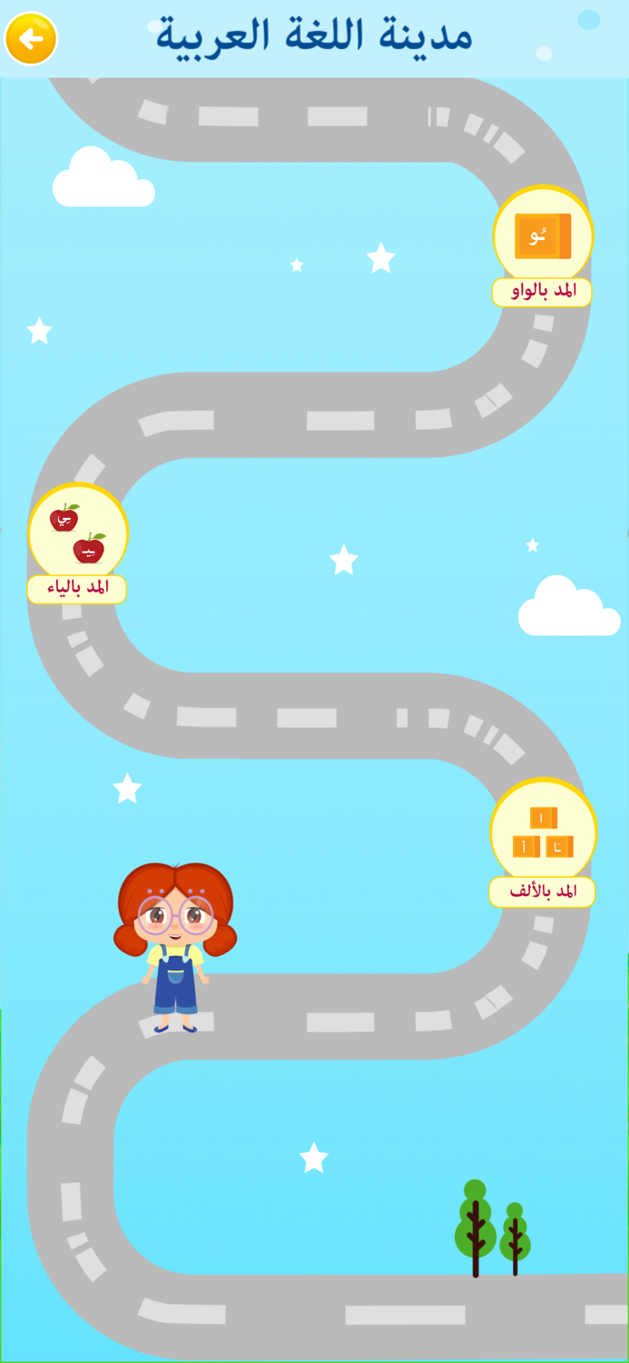 الحروف العجيبة – Magic Letters