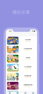 历史故事-中国古代成语寓言历史故事 screenshot #2 for iPhone