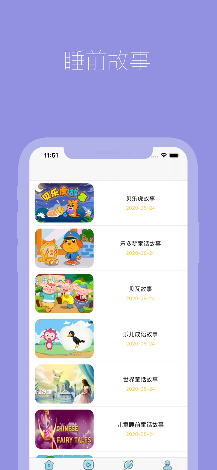 历史故事-中国古代成语寓言历史故事