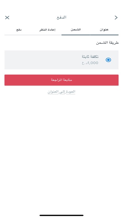 سيدرا Screenshot