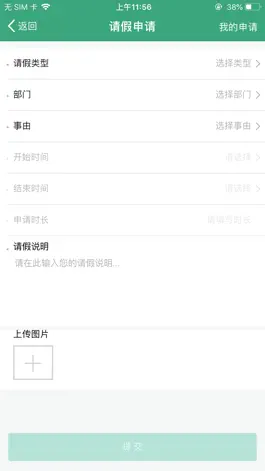 Game screenshot 学前教育管理平台 apk
