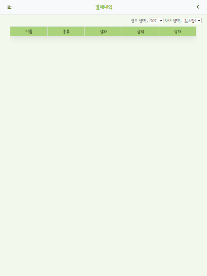 몬테소리 학부모