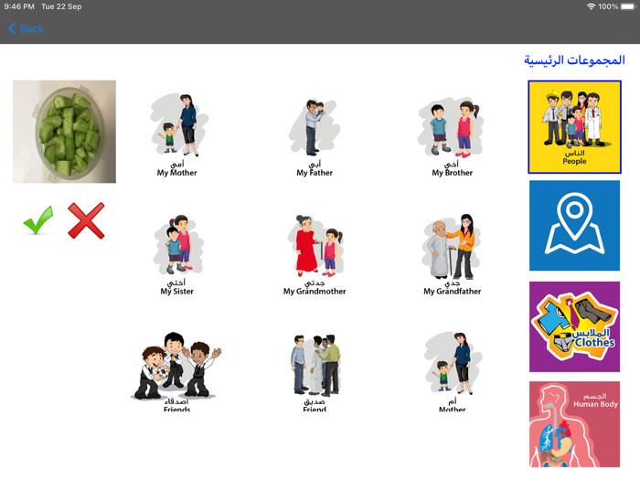 التواصل باللهجة الكويتية