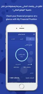 Al Rajhi Bank KWT screenshot #4 for iPhone