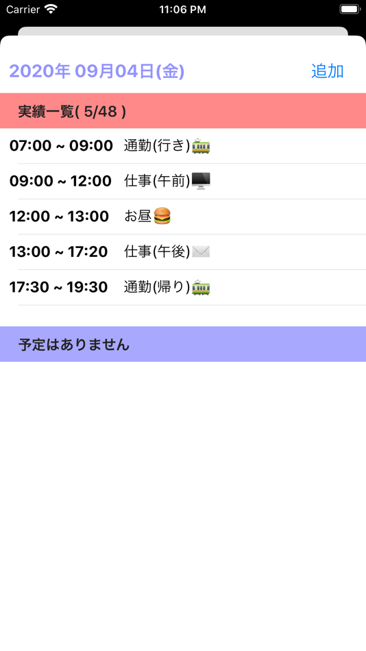 #4. 作業時間計測 (iOS) 来自: YUSUKE KAJIWARA