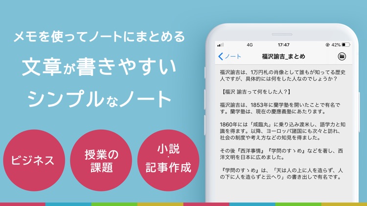 メモ帳 - ポストメモ