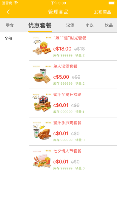 DeliciryMerchant Screenshot