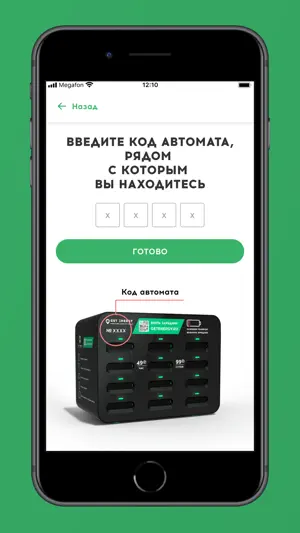 Get Energy screenshot 3