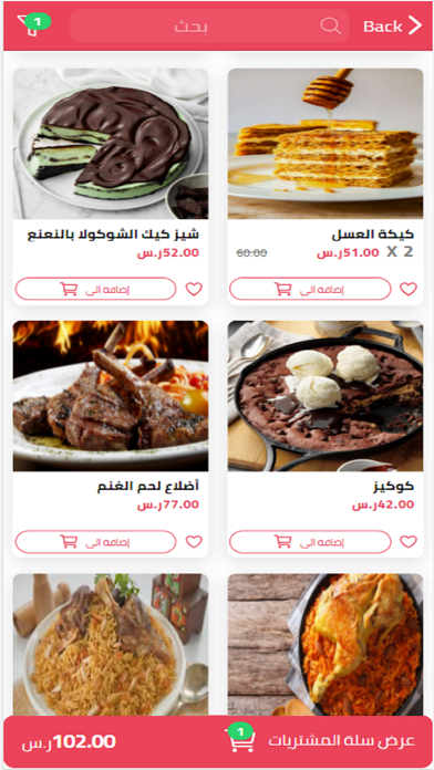 وايزر مينيو Screenshot