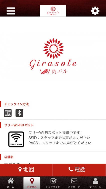 肉バル Girasole 公式アプリ screenshot-3