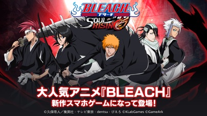 BLEACH Soul Risingのおすすめ画像1