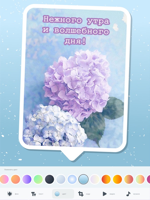 Screenshot #4 pour Greetify eCards,Birthday cards