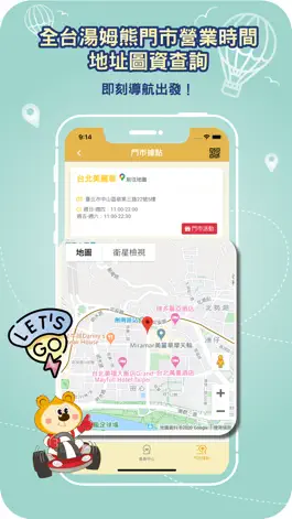 Game screenshot Tom's 熊行卡 hack