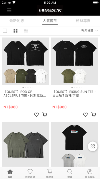 QUEST SHOP Screenshot