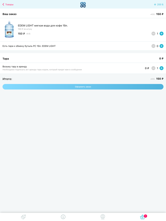 Screenshot #6 pour Edem Доставка воды