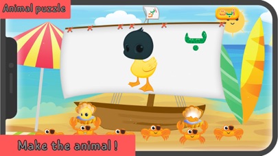 Nimnim – Kids Arabic Learning Screenshot