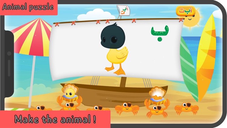 Nimnim – Kids Arabic Learning screenshot-3