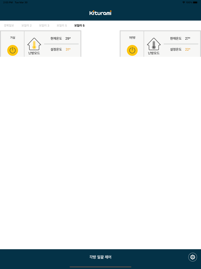 귀뚜라미 IoT 멀티 매니저
