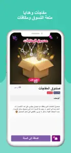 توق - دليل اناقتك | Touq screenshot #5 for iPhone