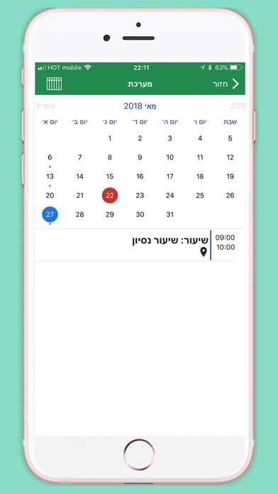 מכללת אוהלו Screenshot 2