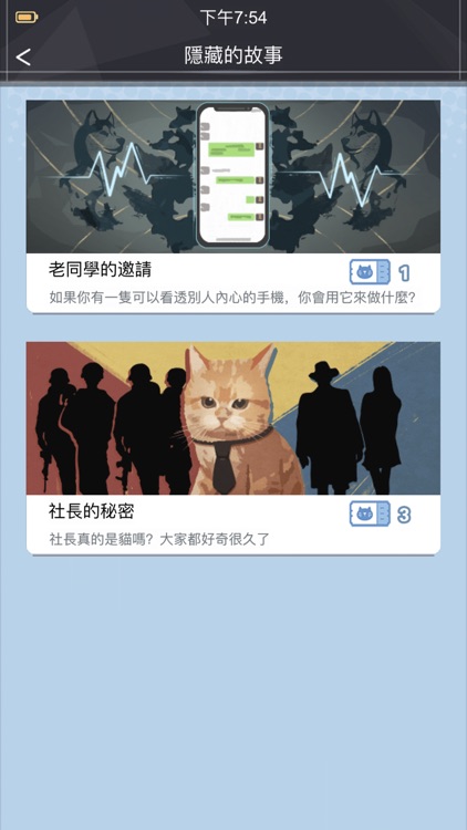 橘猫侦探社 screenshot-6