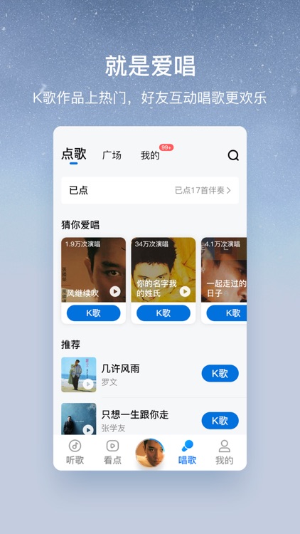 酷狗大字版-中年人专属音乐软件