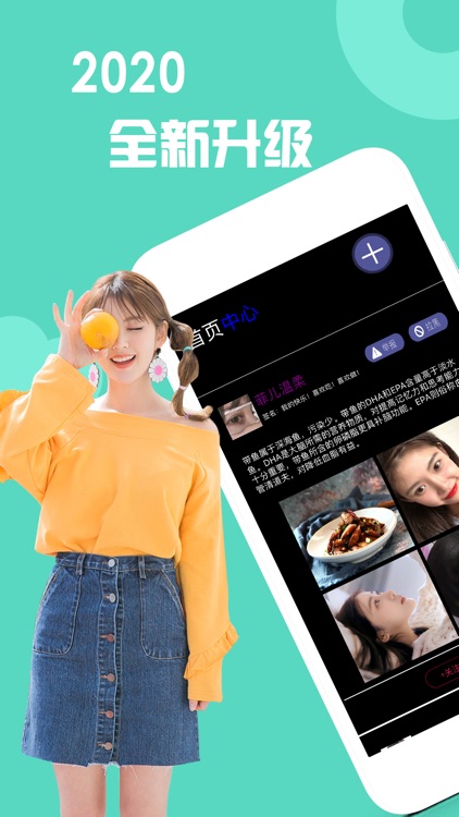 有玩-发现懂你的人