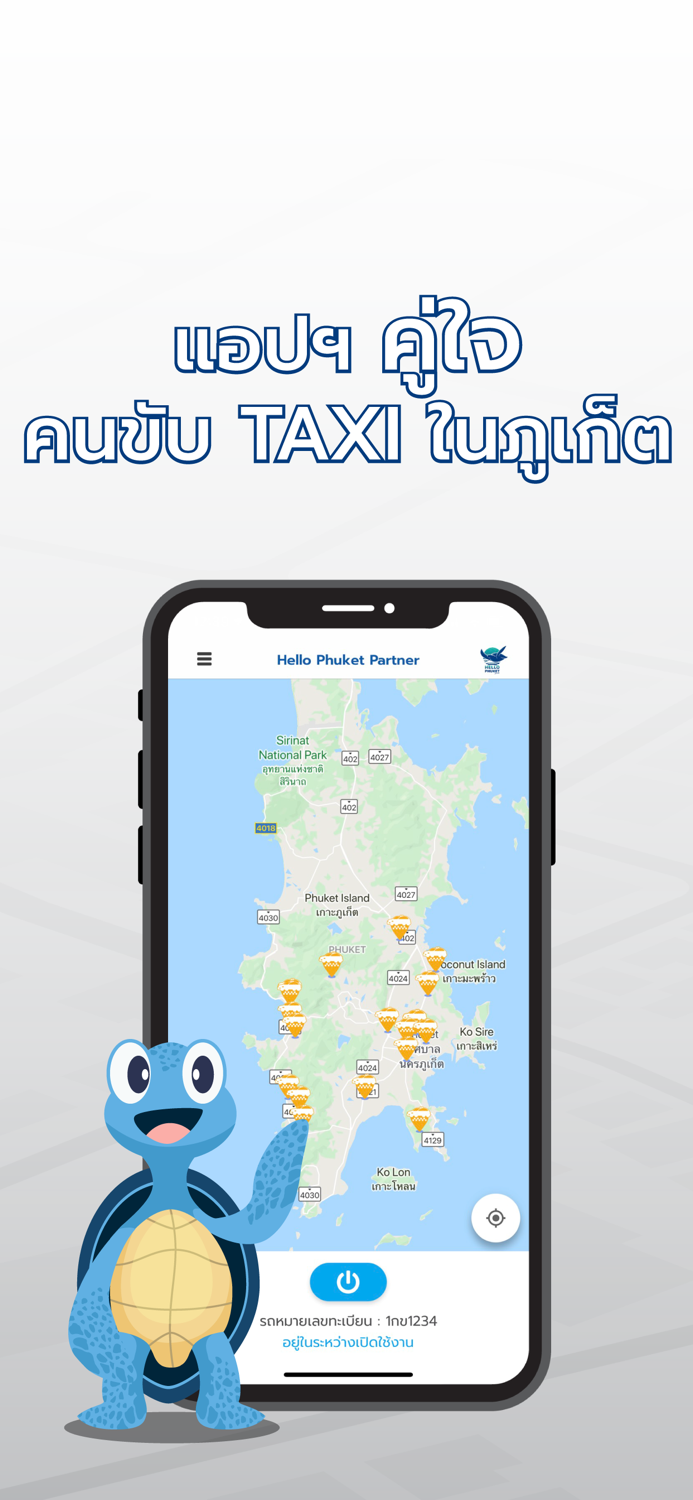 Hello Phuket Partner