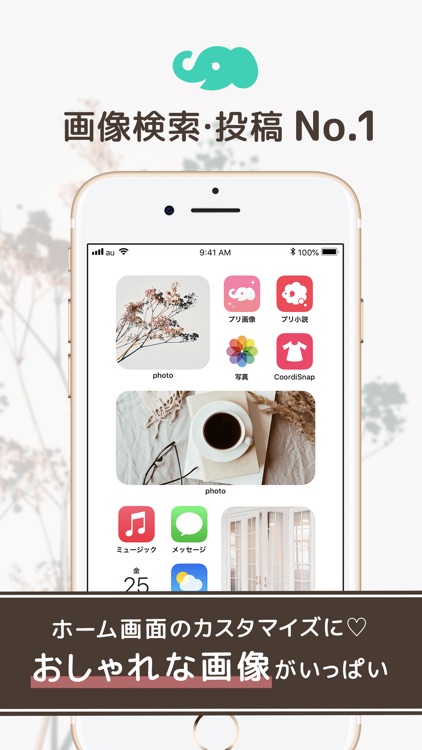 画像検索と画像加工 - 「プリ画像」byGMO