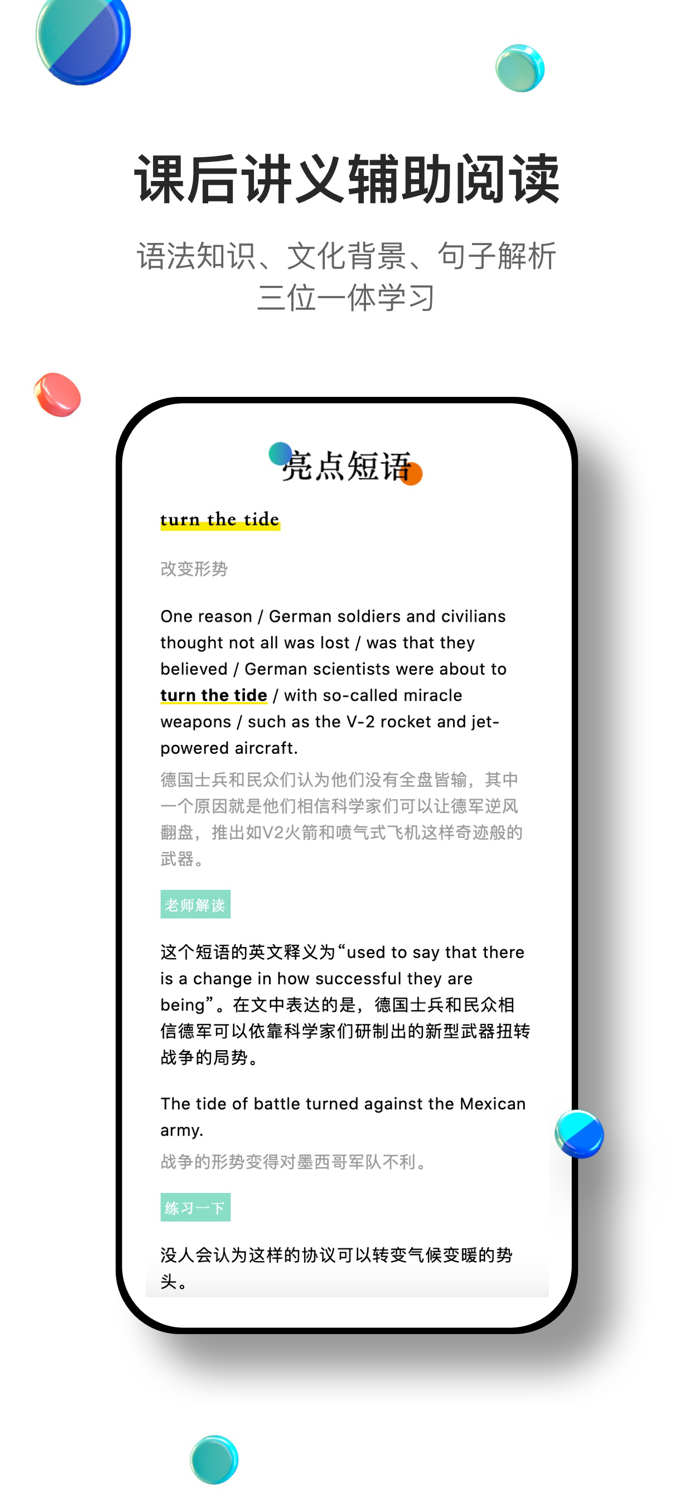 薄荷阅读 - 英语原著阅读