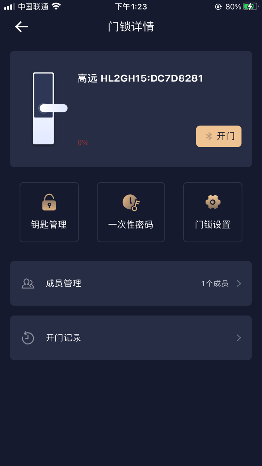 #4. 大钥匙 (iOS) 由: 联永智能科技(上海)有限公司