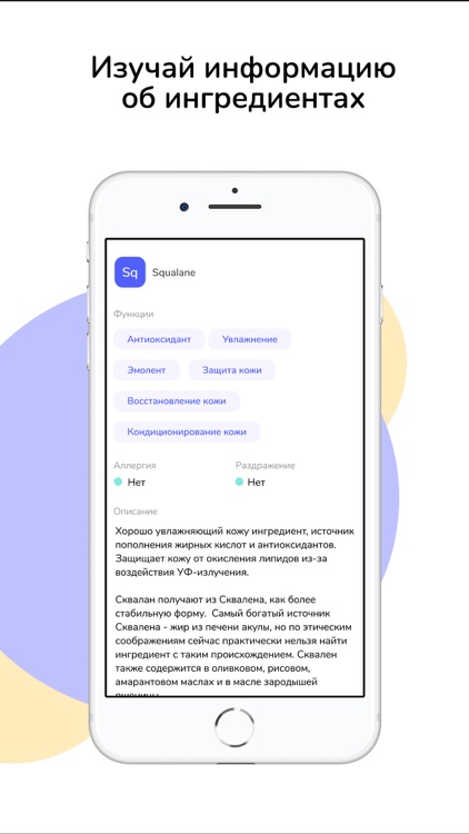 Skindly - подбор косметики screenshot-4
