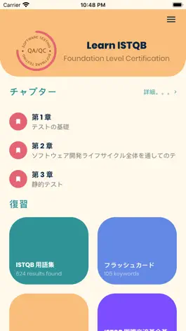 Game screenshot ISTQB JAPAN mod apk