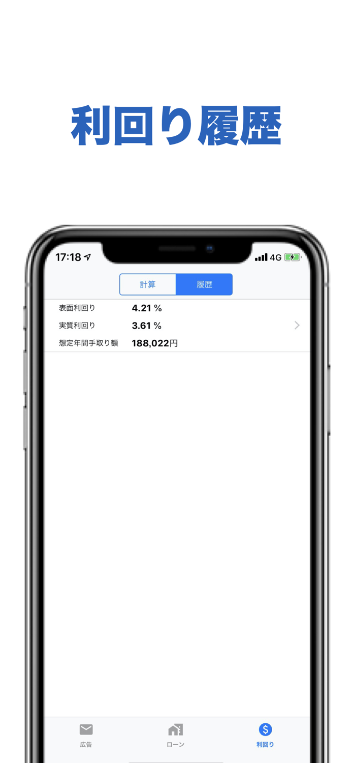 不動産の窓口 - 収益計算 -