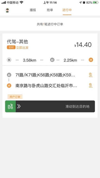 骑兵连骑手端 screenshot-3