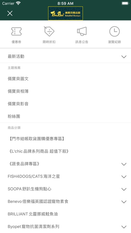 babyball倆寶貝精品館