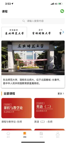 Game screenshot 第二学历 apk