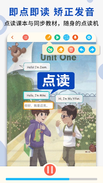 课本大全 -中小学生有声教材课本点读のおすすめ画像2