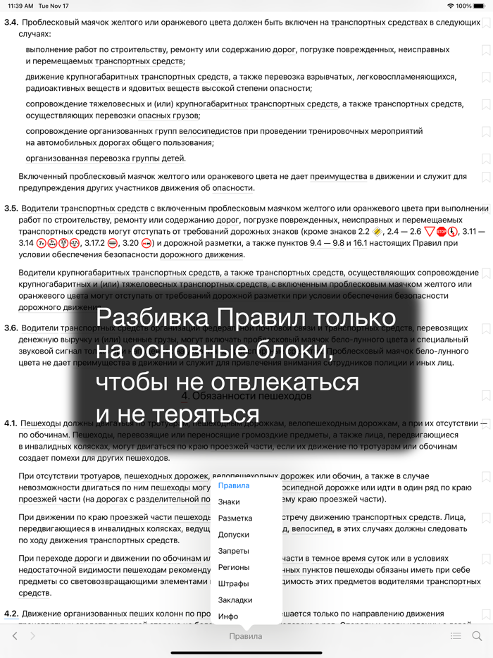 ПДД России штрафы регионы