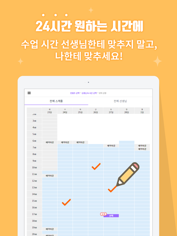 랭디 가장 체계적인 11 외국어 회화