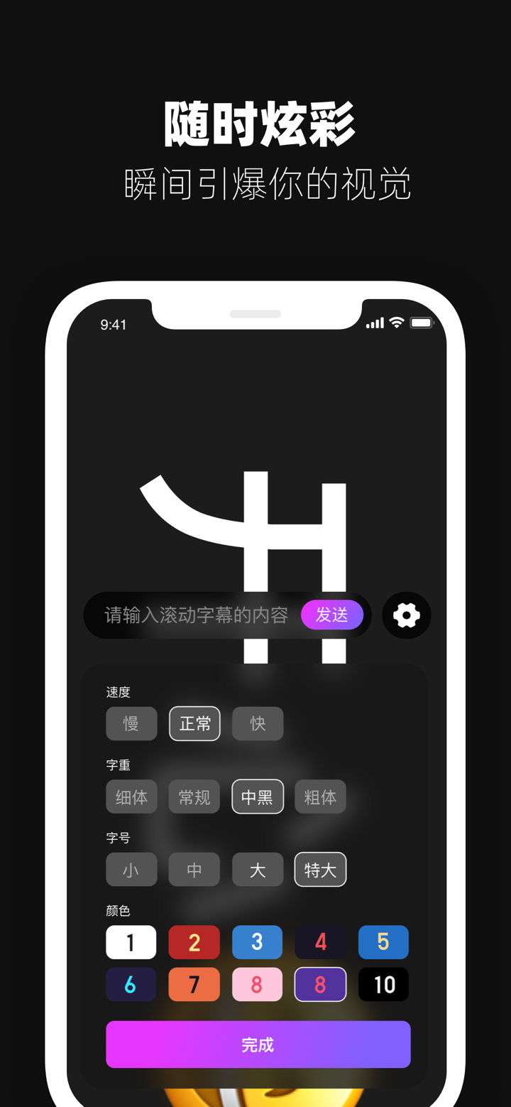 趣味弹幕-为生活疯狂打call screenshot 1