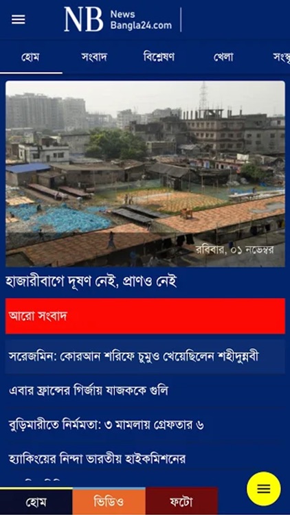 NewsBangla24