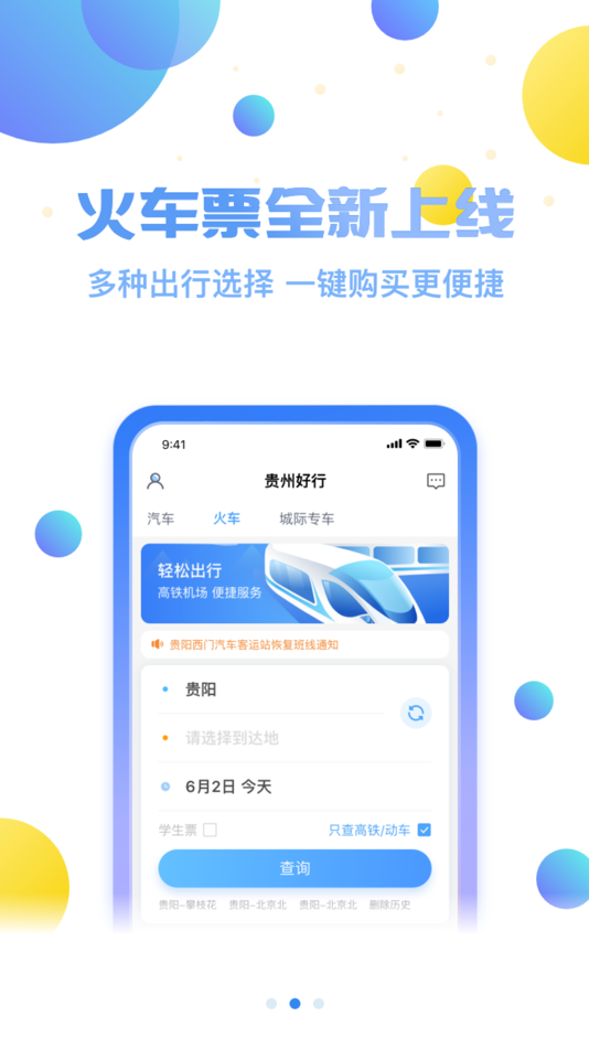 #3. 贵州好行 (iOS) Με: Guizhou Damaichangyou Technology Co., Ltd
