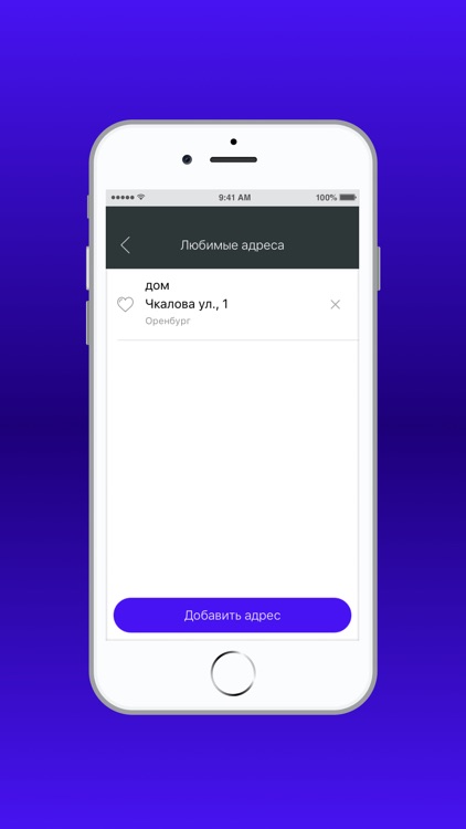 Такси Оренбург screenshot-7