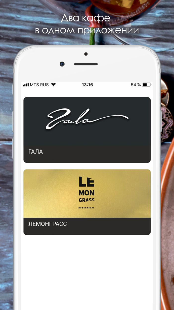 Гала и Lemongrass